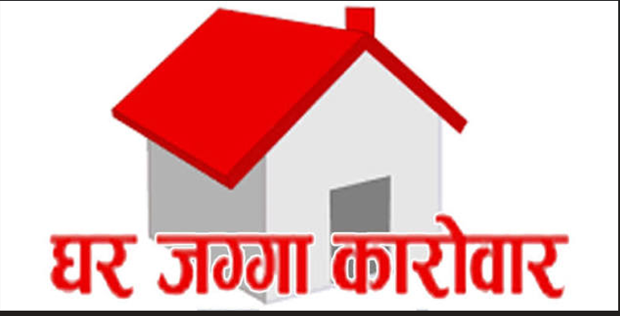 भदौमा घरजग्गा कारोबारबाट झन्डै ४ अर्ब राजस्व संकलन : उपत्यकाबाट मात्रै आधाभन्दा बढी, भक्तपुर पहिलो नम्बरमा